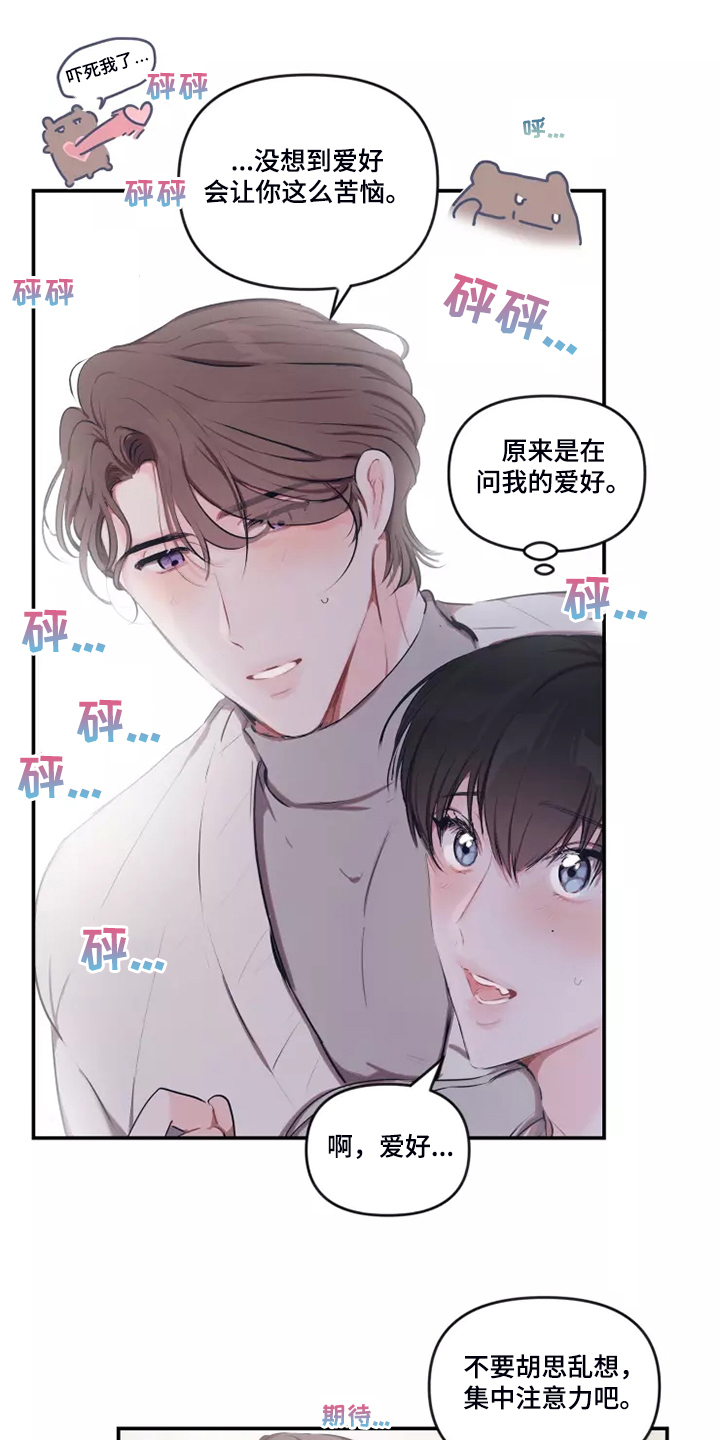 第95章：【番外】终于约会了20