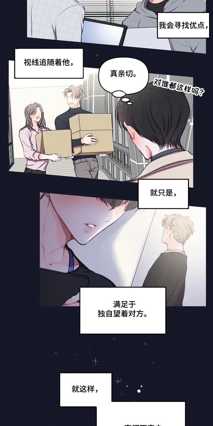 第91章：【番外】打小就漂亮9