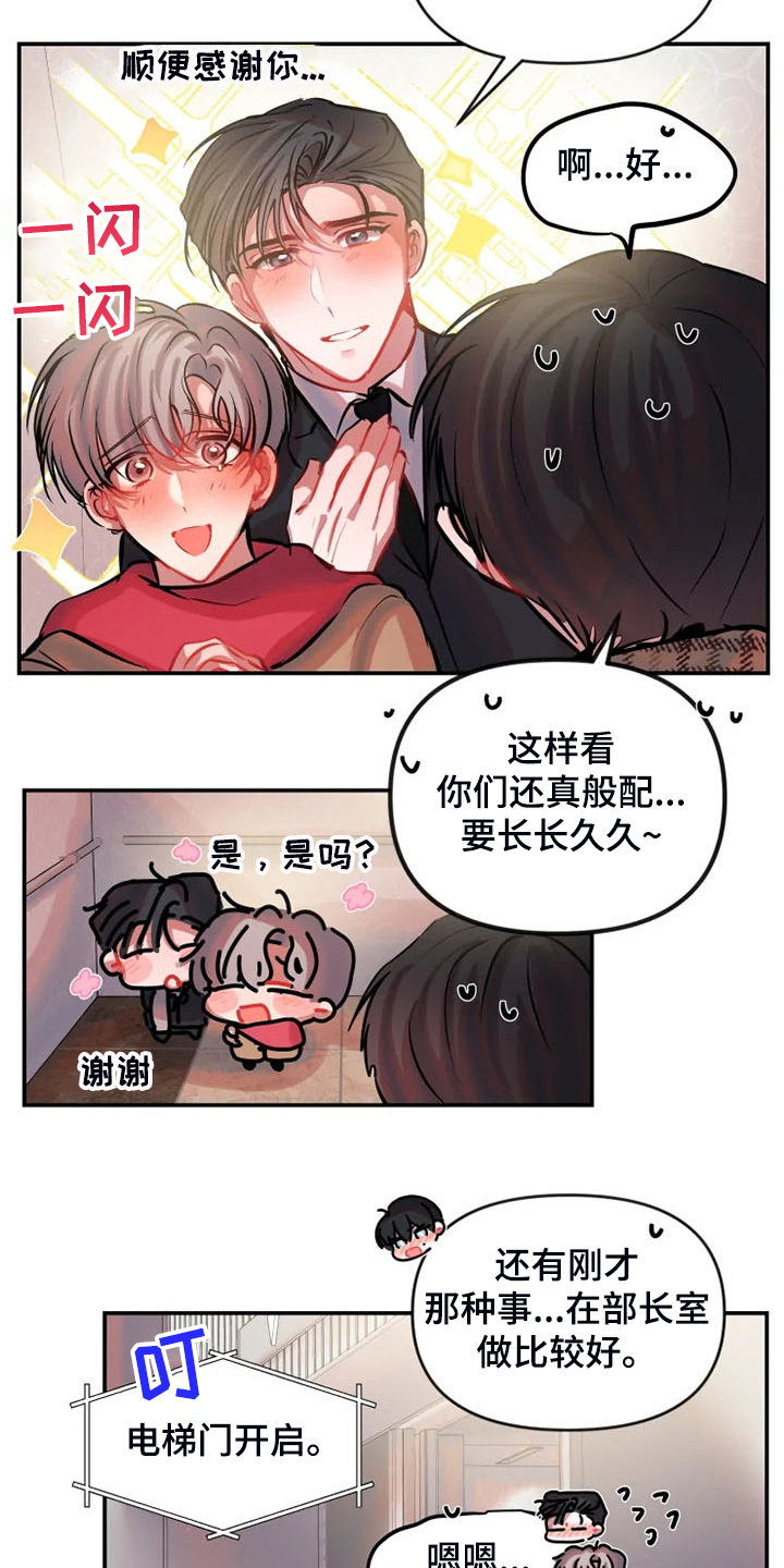 第81章：你们也太大胆了13