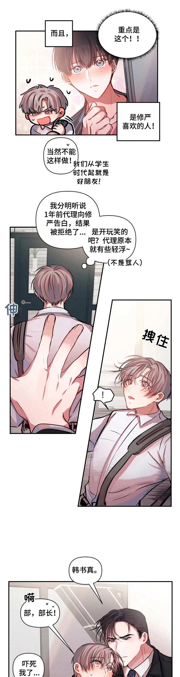 第7章：印象7
