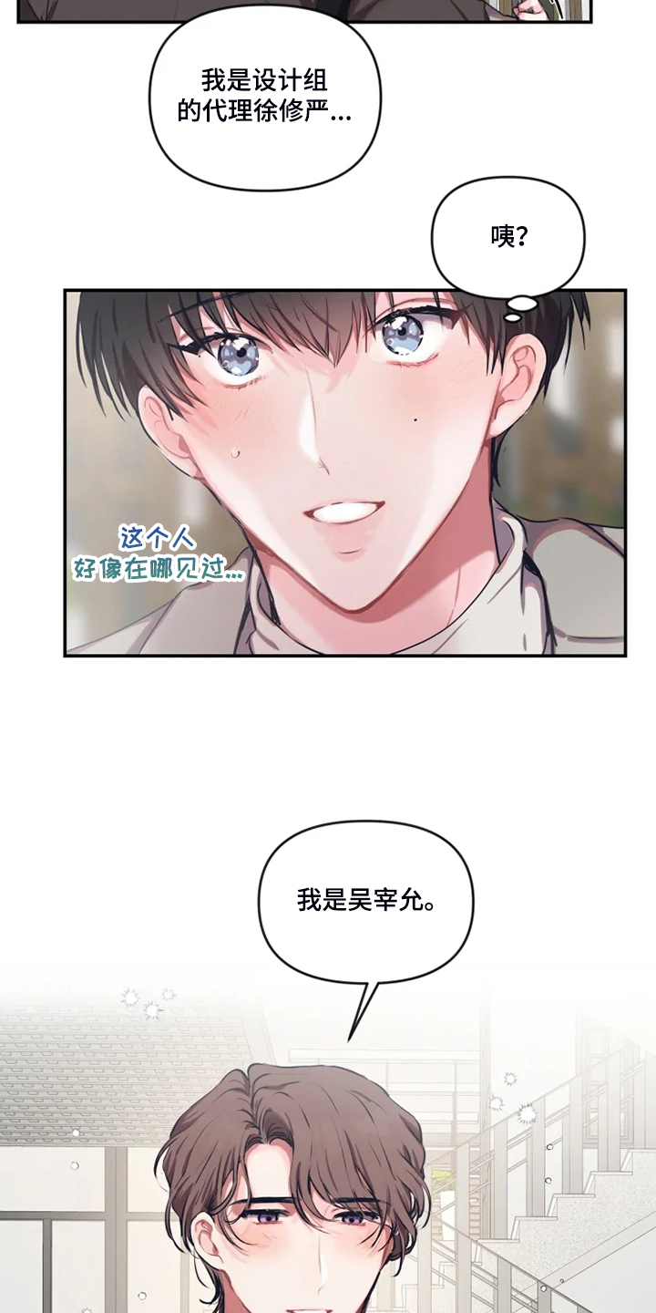 第88章：【番外】是他15