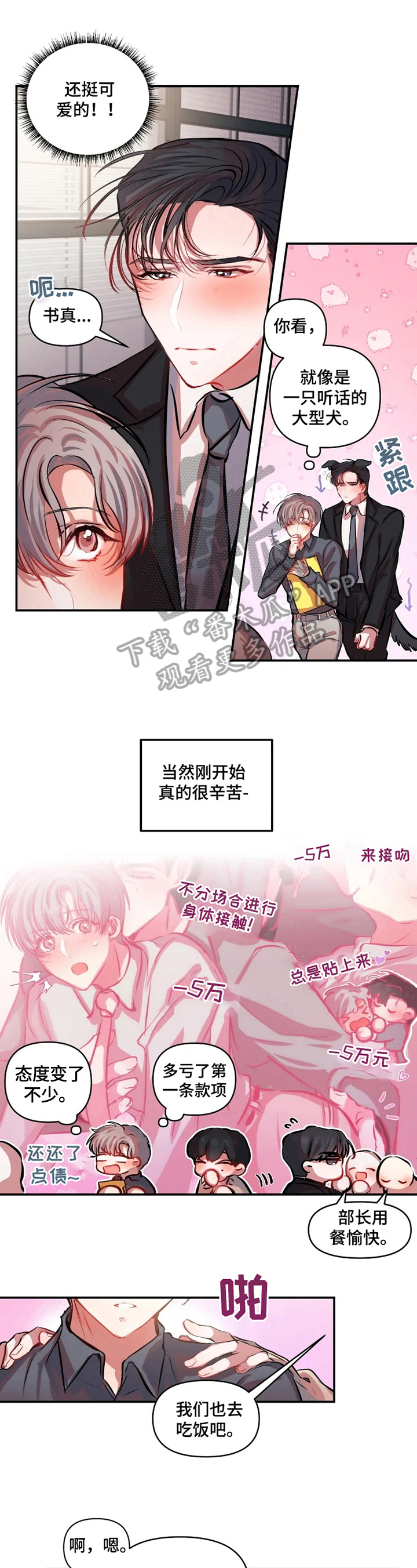 第18章：签契约6