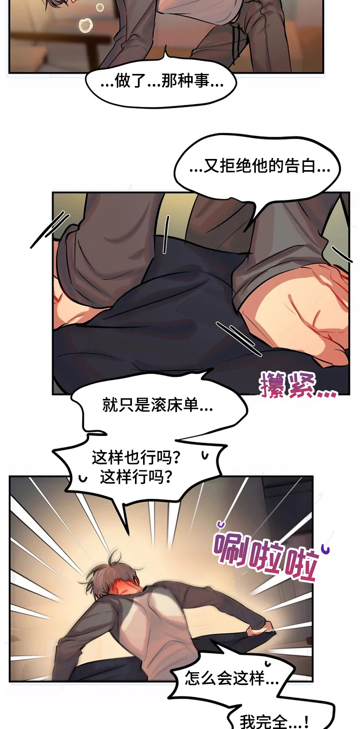 第73章：都是我的错6