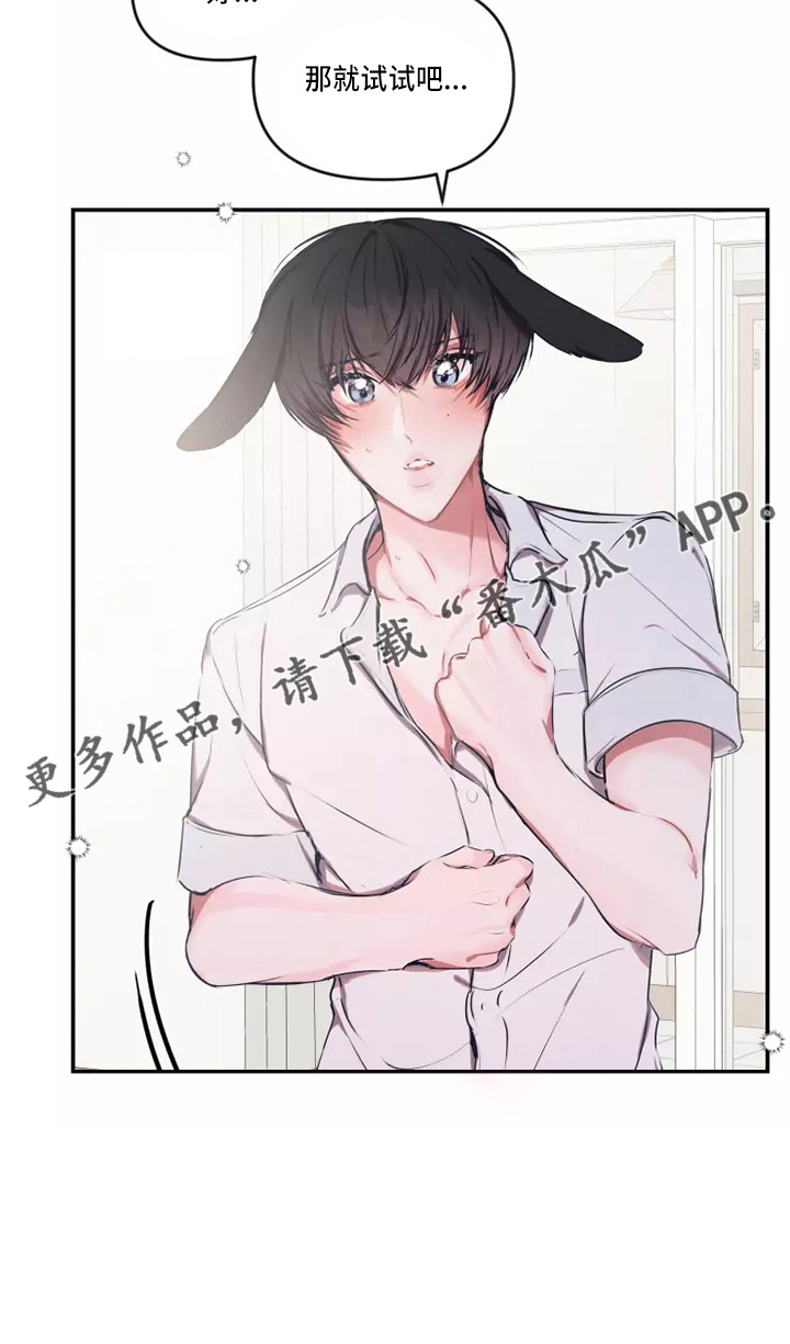 第108章：【番外】试试吧25