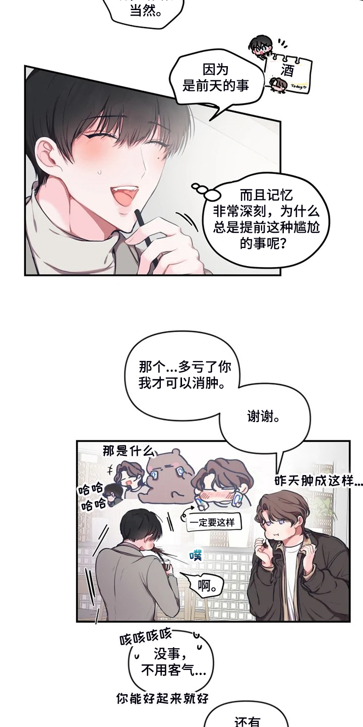 第89章：【番外】是错觉？5