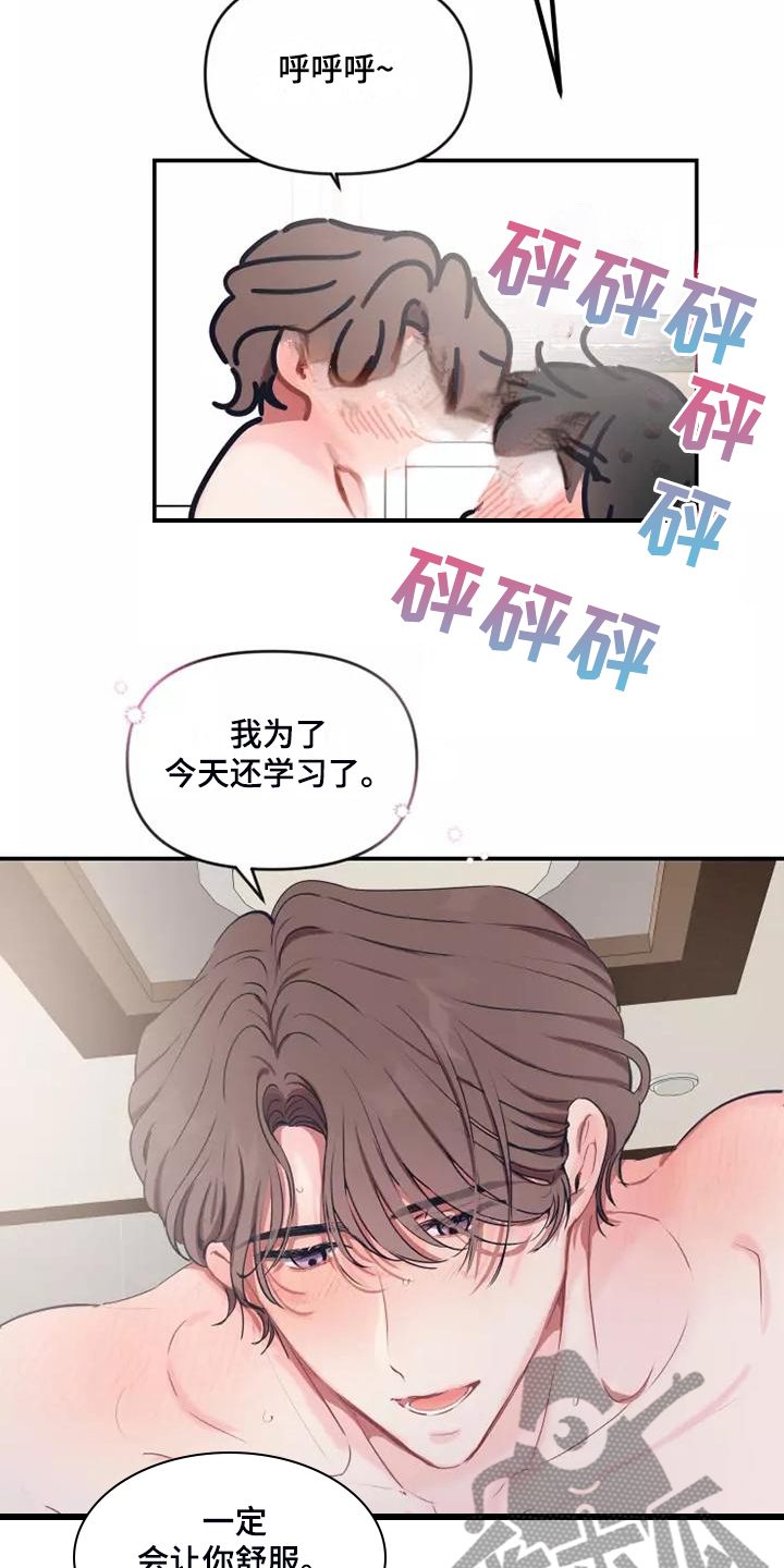 第102章：【番外】原来这么喜欢你7