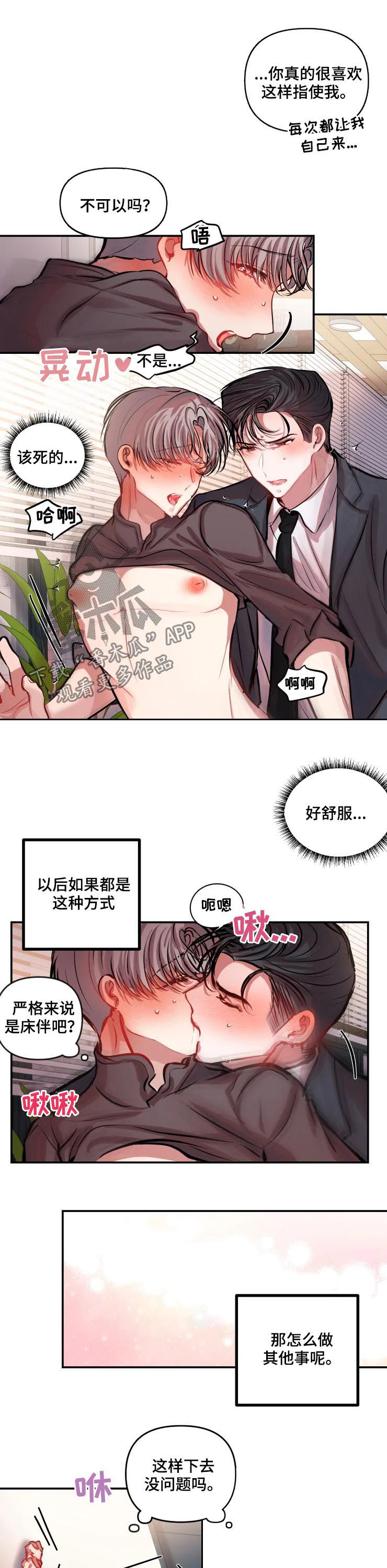 第35章：履行5