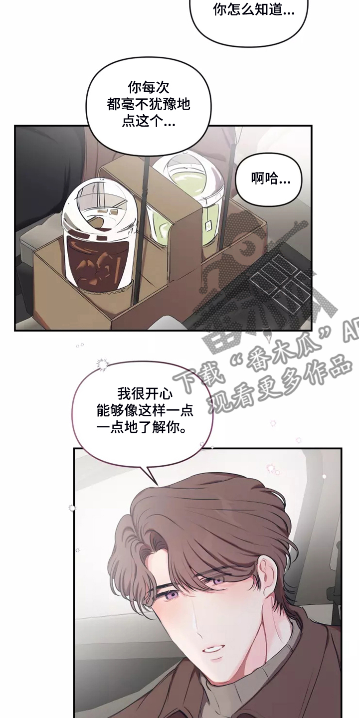 第99章：【番外】等你电话8