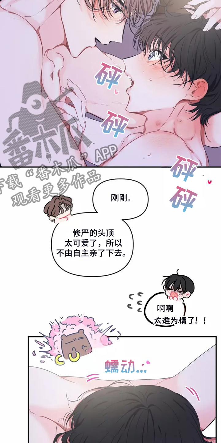 第103章：【番外】人都会变5