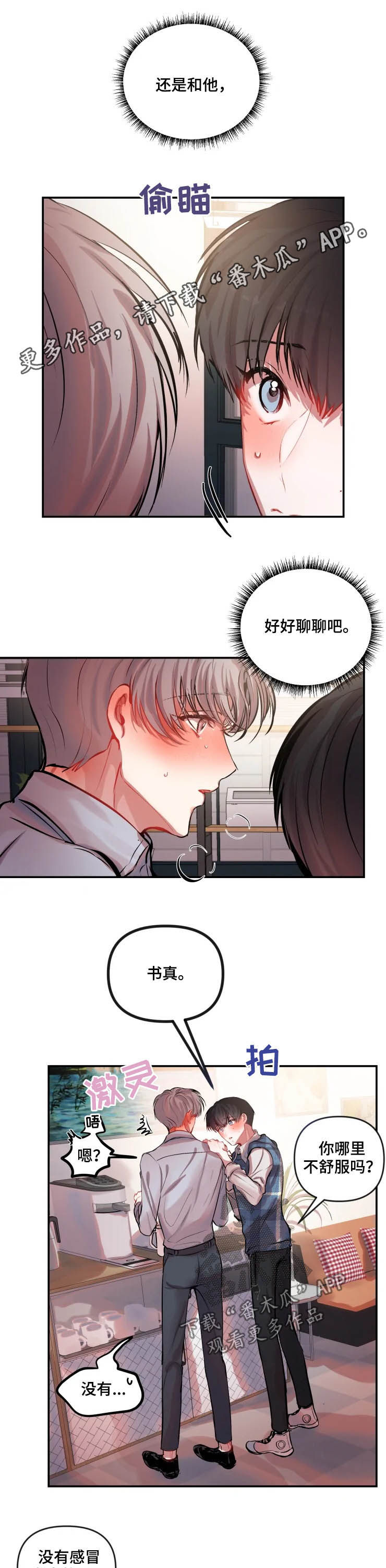 第42章：纠缠0
