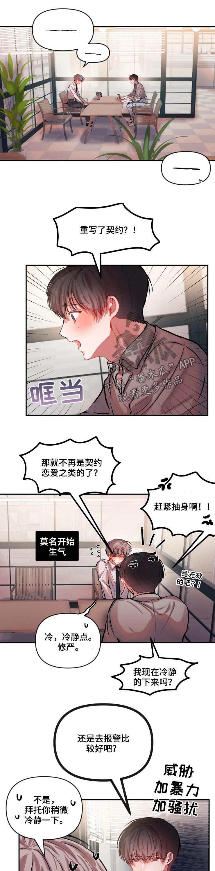 第36章：打抱不平2