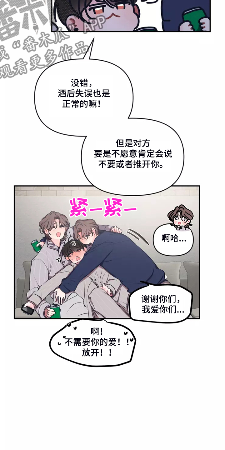 第100章：【番外】自己发消息13