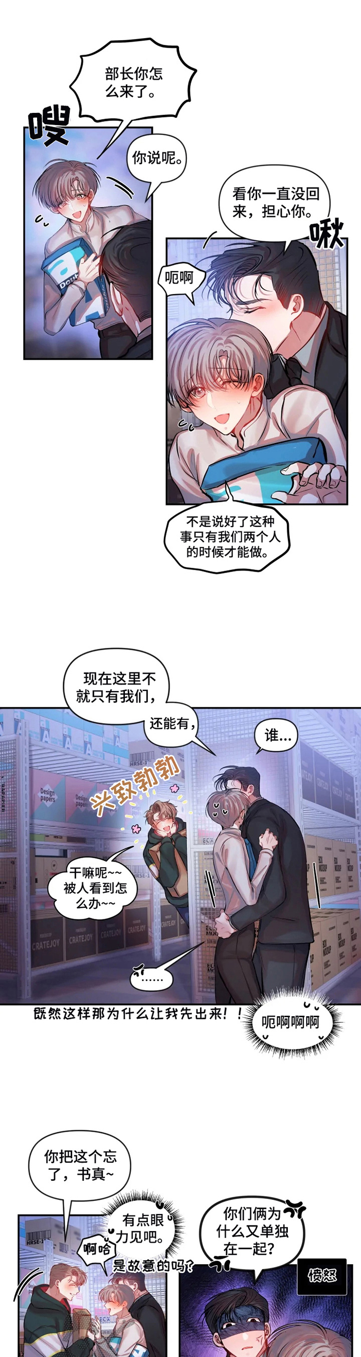 第27章：妨碍4