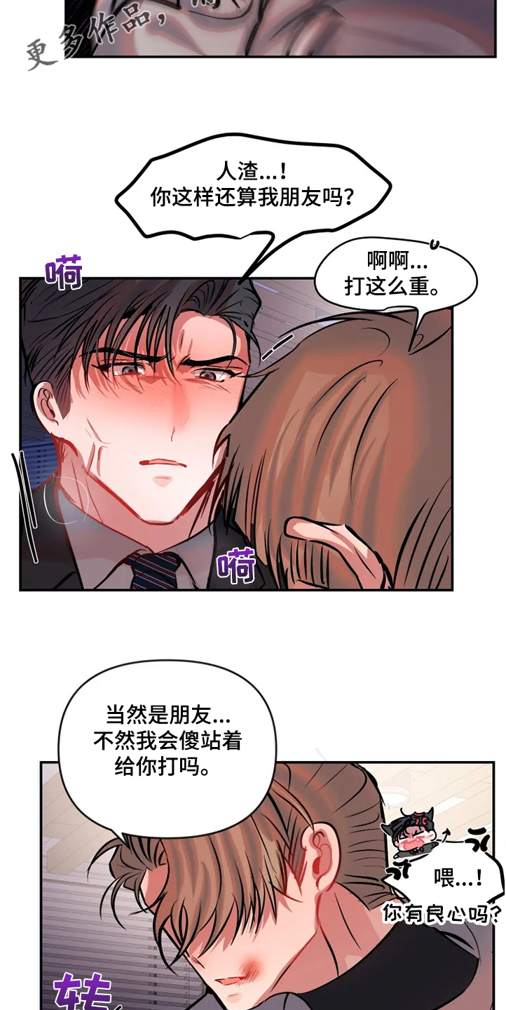 第74章：爱情比较重要16