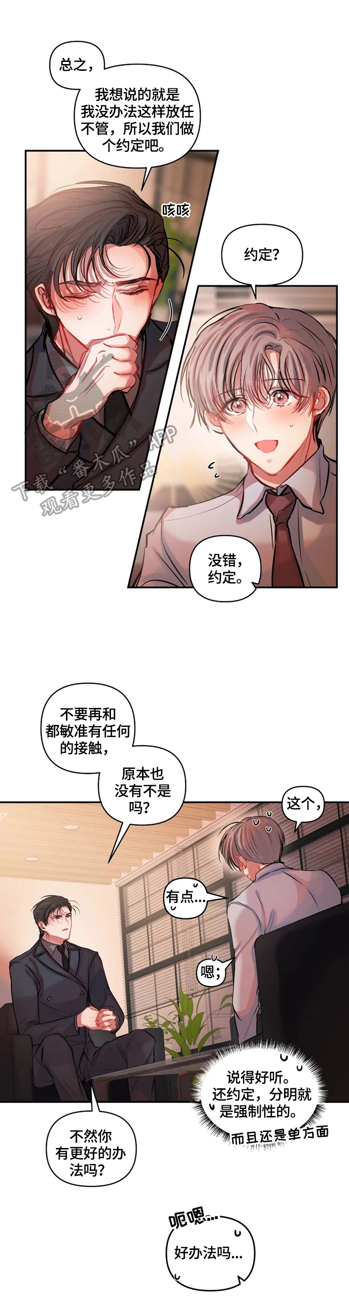 第16章：定规矩8