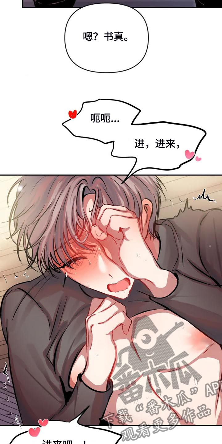 第82章：对我很好12