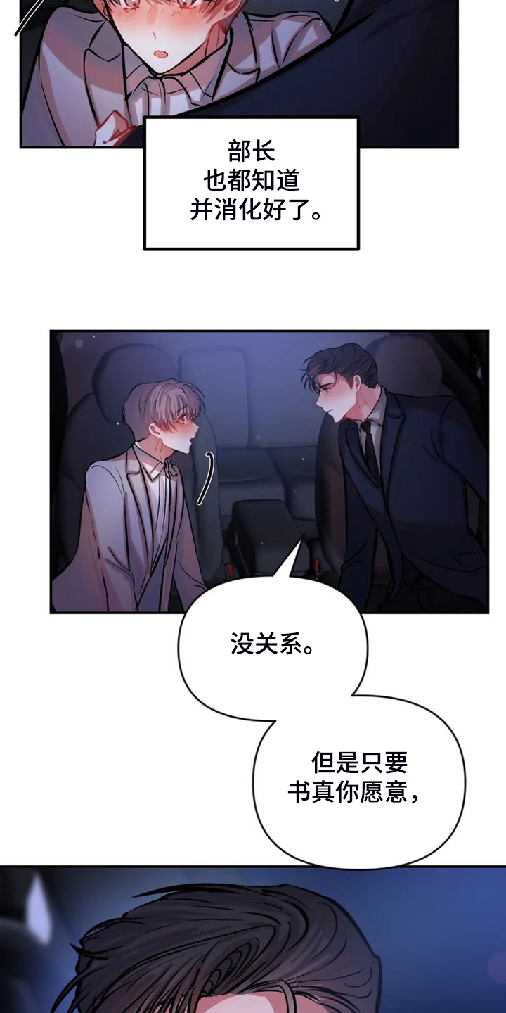 第79章：去车上9