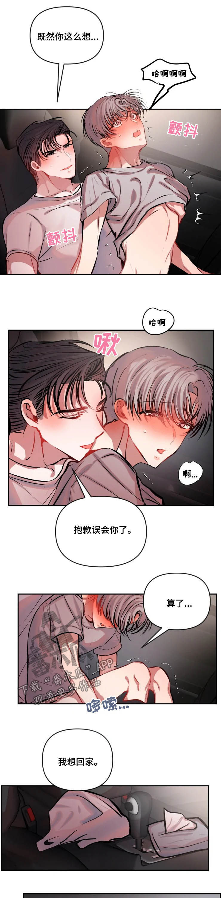 第52章：恭维4
