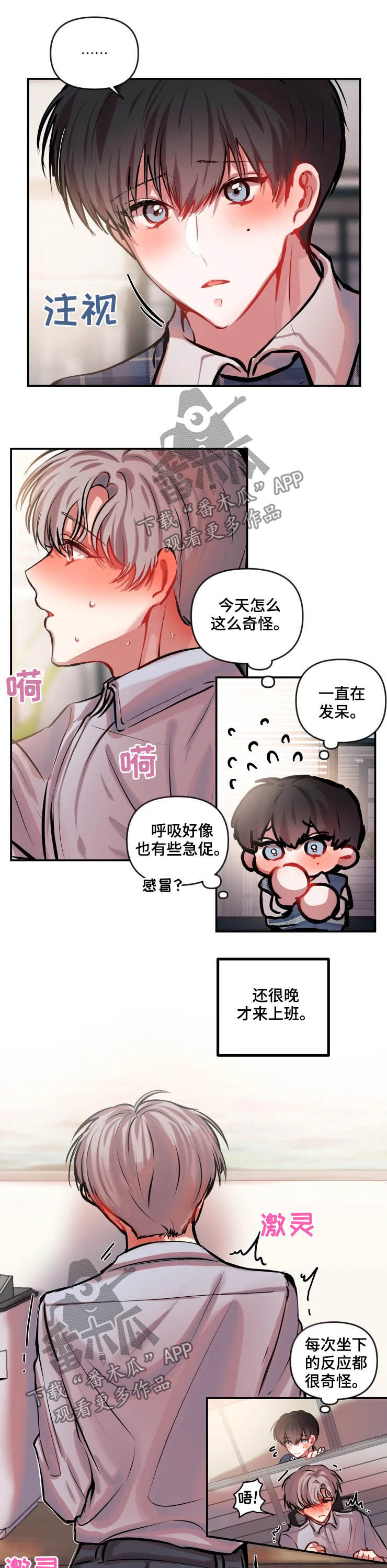 第41章：不便5