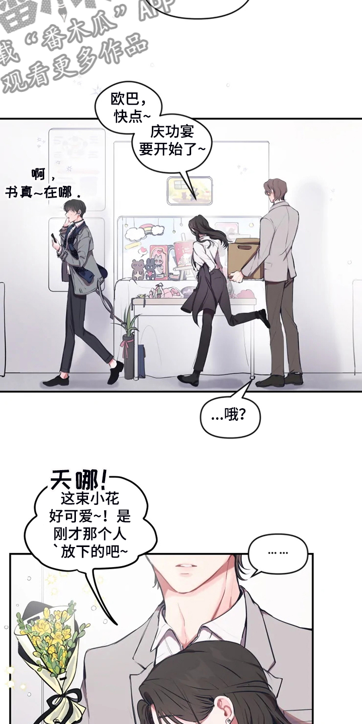 第87章：【番外】毕业展5