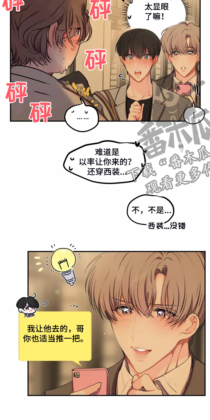 第101章：【番外】跟随心走2