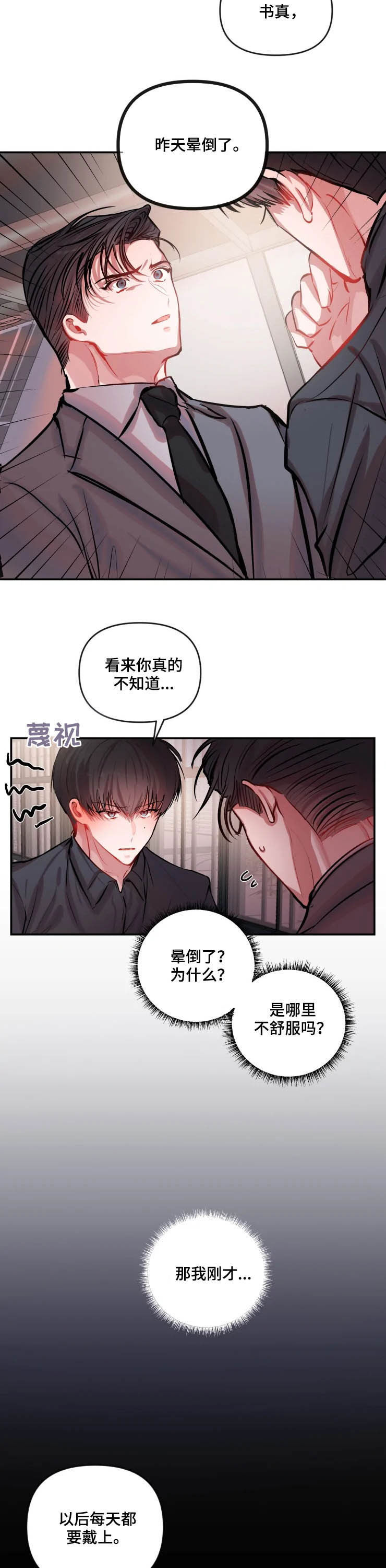 第48章：放过他吧3