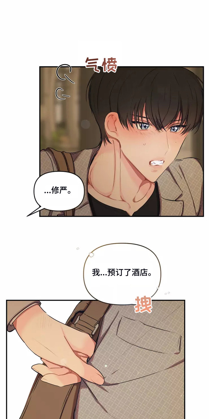 第101章：【番外】跟随心走5