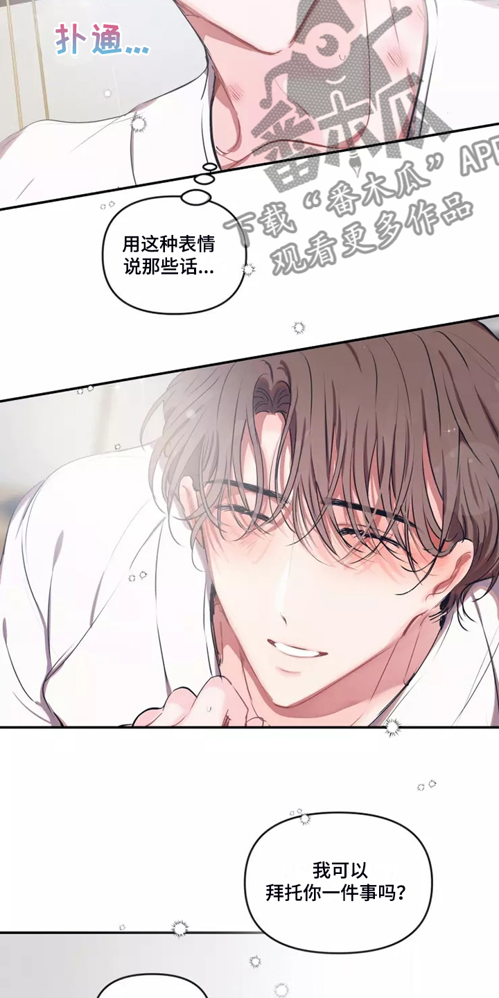 第104章：【番外】新的爱好5