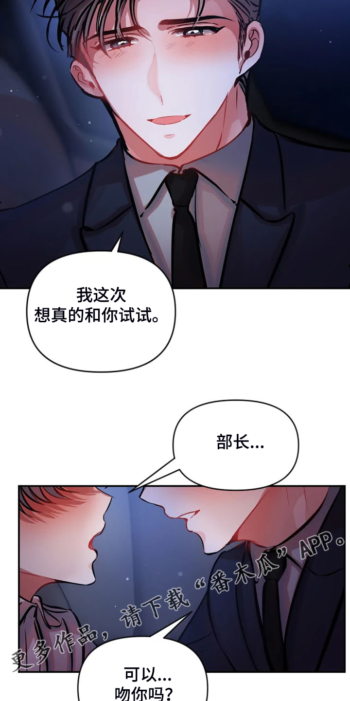 第79章：去车上10
