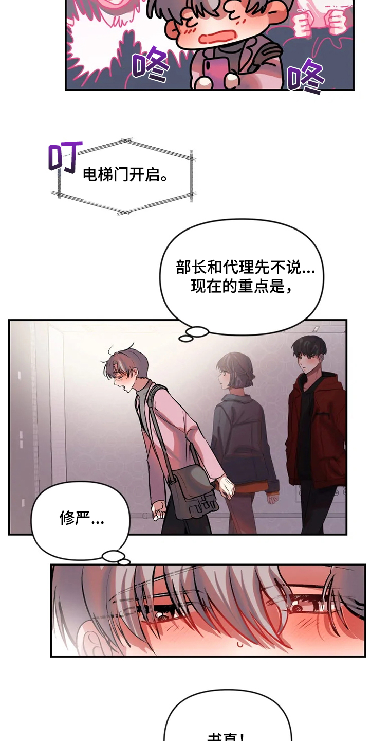 第75章：勇敢坦白吧10