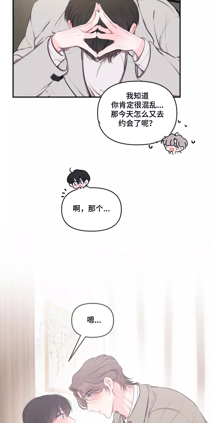 第94章：【番外】感觉应该这样做8
