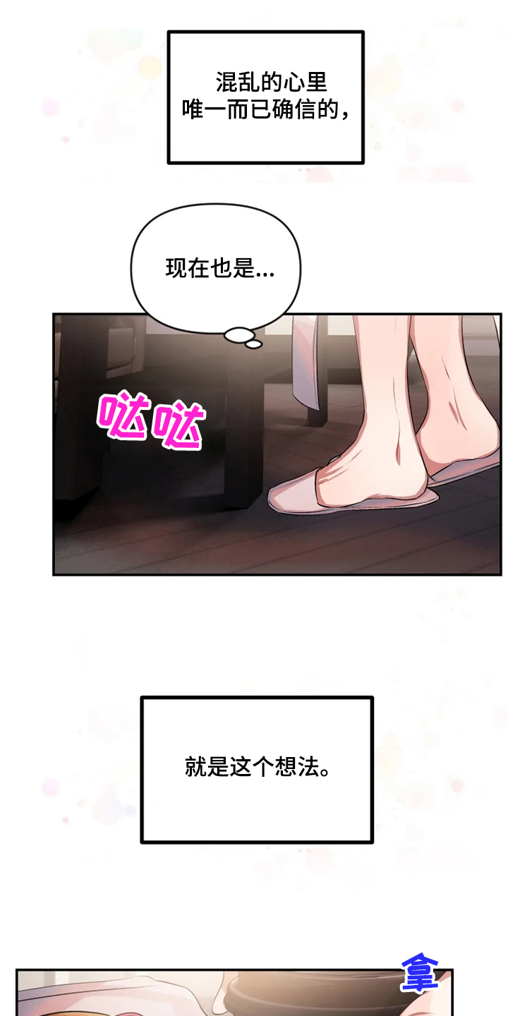 第72章：遵守约定6
