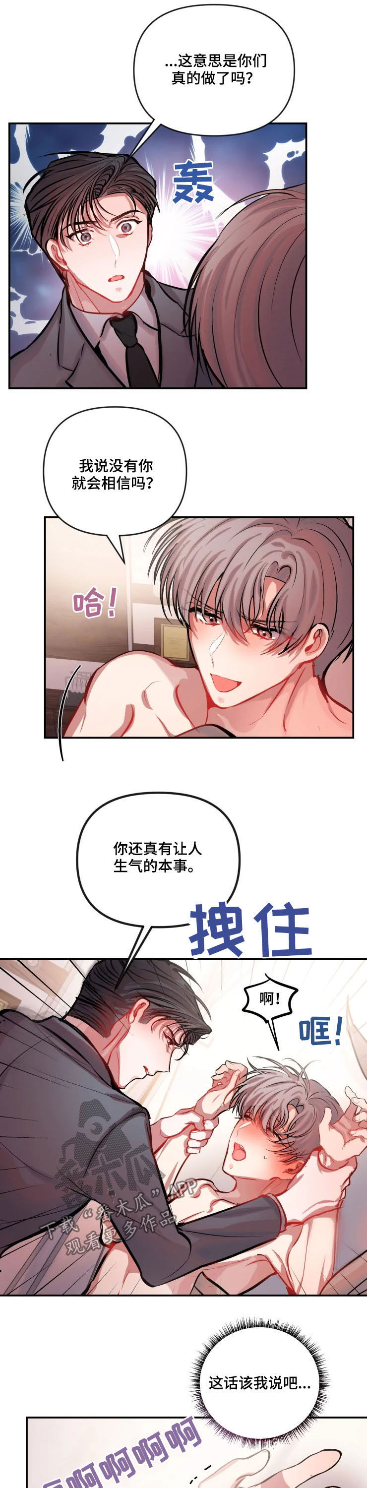 第47章：生气5