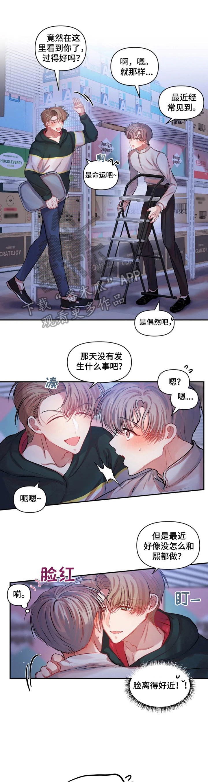 第26章：类似状况2