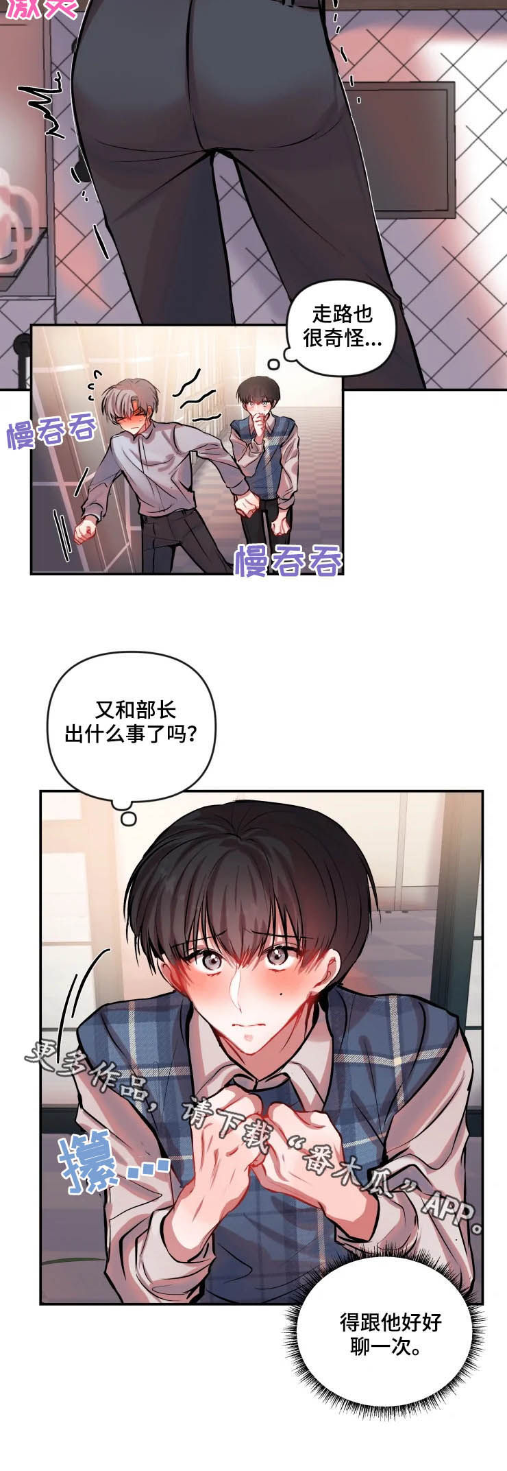 第41章：不便6