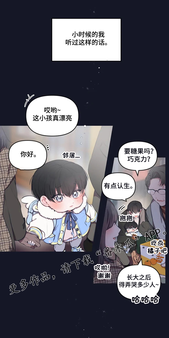 第91章：【番外】打小就漂亮0