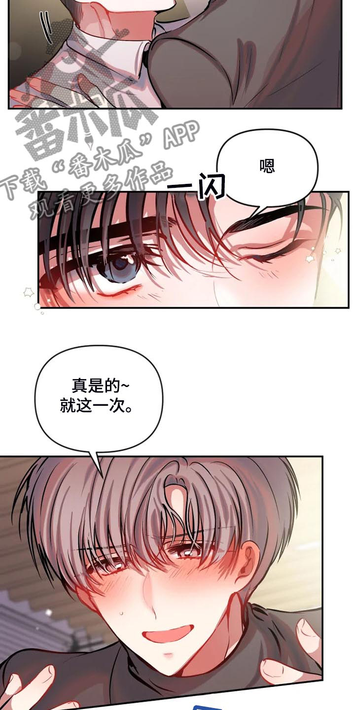 第82章：对我很好6