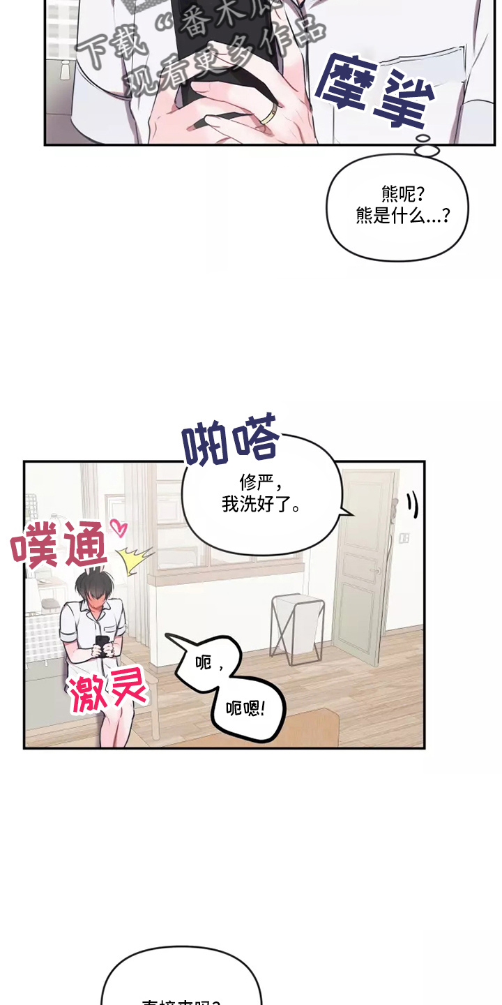 第108章：【番外】试试吧17