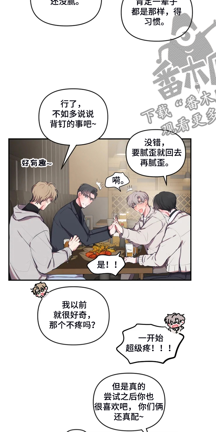 第87章：【番外】毕业展16