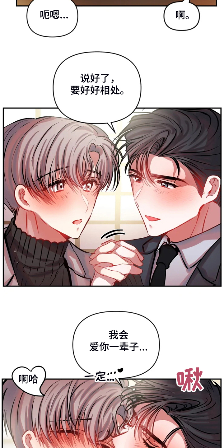 第83章：都爬回去8