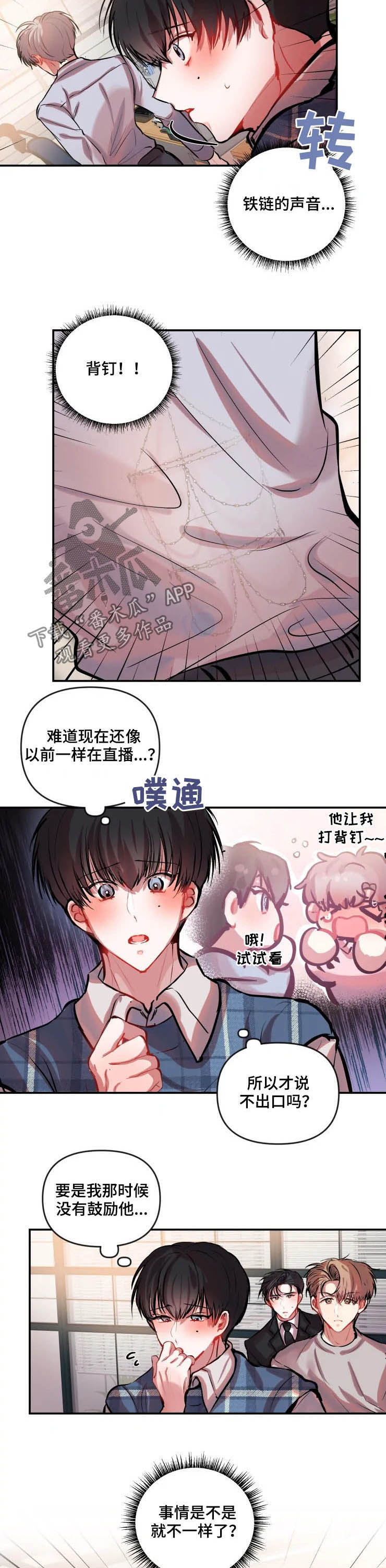 第43章：对他好点3