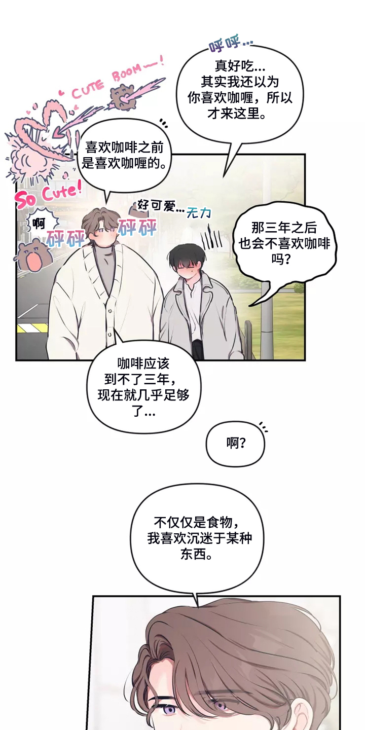 第95章：【番外】终于约会了14