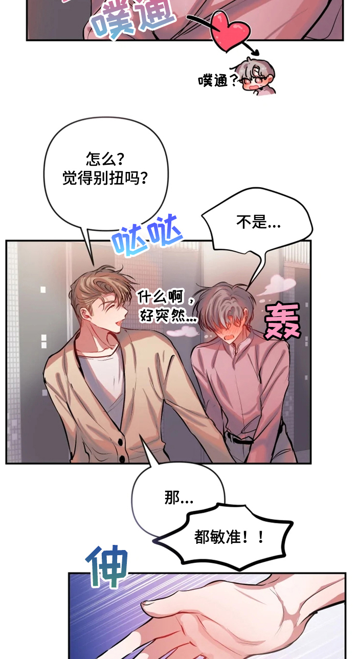第58章：重要吗？8
