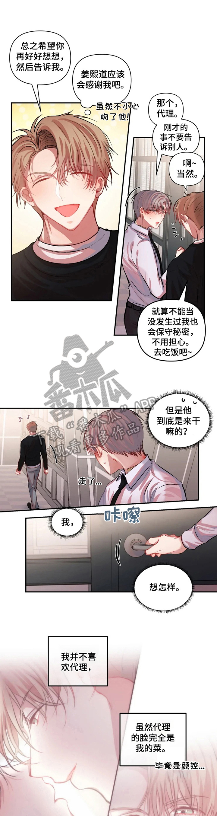 第12章：愧疚感5