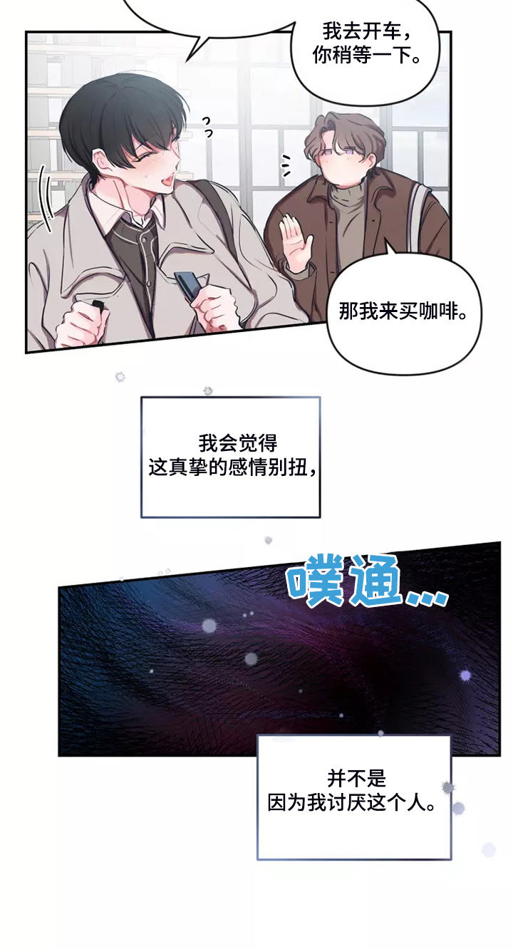 第99章：【番外】等你电话6