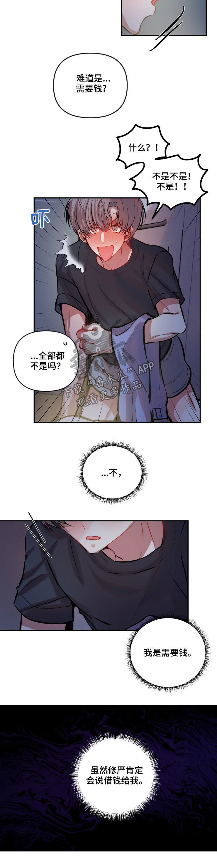 第45章：开心事1