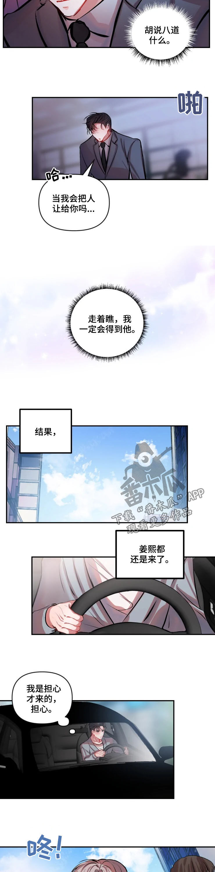 第49章：挑衅10