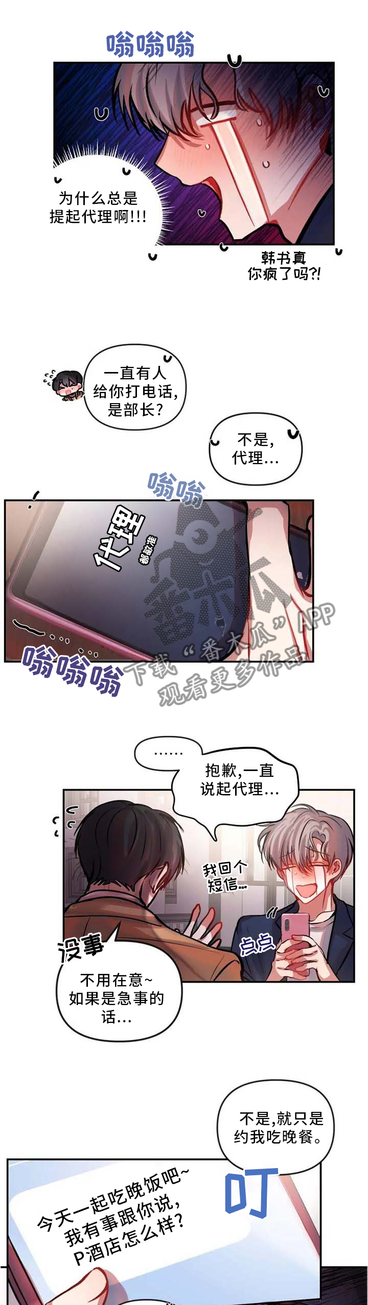 第67章：整理清楚1