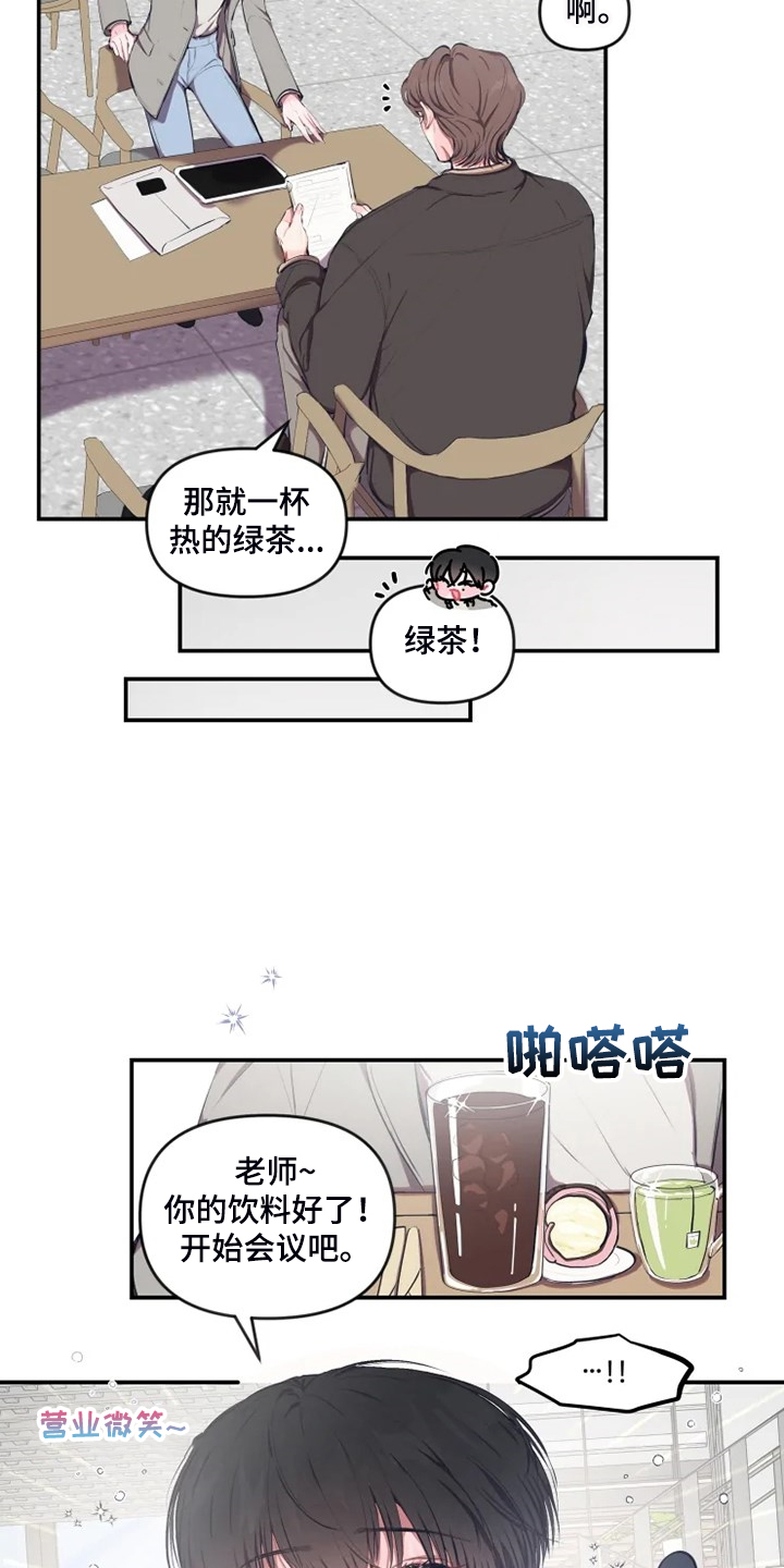 第89章：【番外】是错觉？2