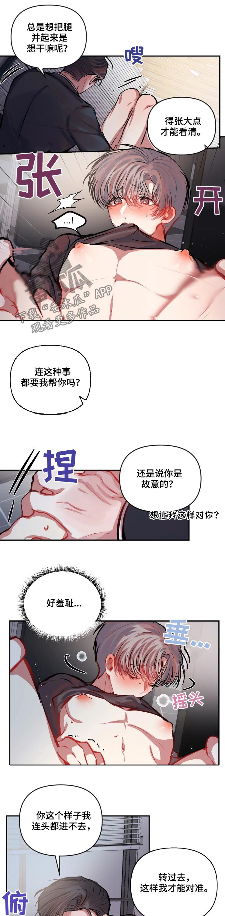 第33章：太可笑了6